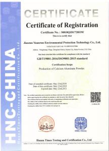 ISO体系认证证书